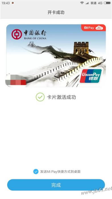 小米mix3闪付功能如何开启?小米mix3开启闪付功能的方法_安卓手机_手机学院_本站