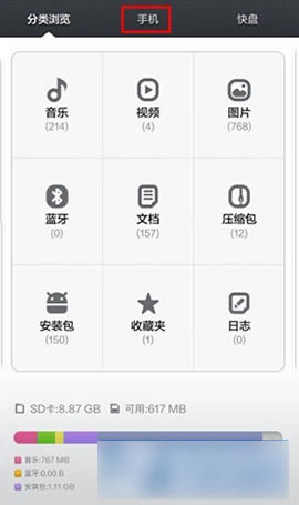 小米3怎么清理内存以及小米3手机如何进行文件清理_安卓手机_手机学院_本站