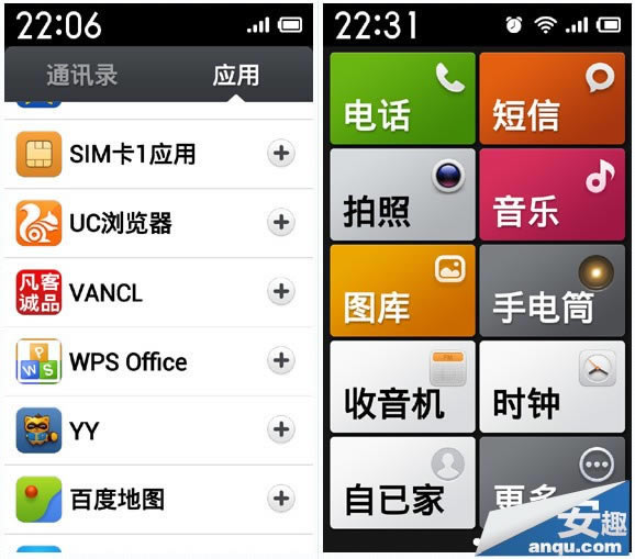 红米手机老人模式使用教程 常规模式VS老年模式