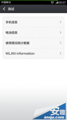 红米怎么设置移动3G网络？红米3G网络设置图文详细教程