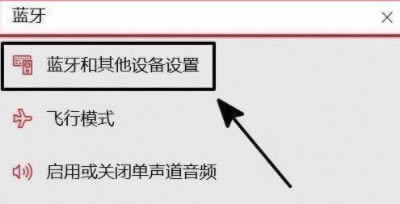 红米Buds3怎么连接电脑?红米Buds3连接电脑教程