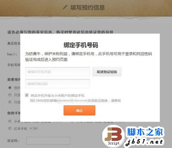 多注册账号,多绑定手机