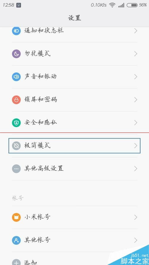 红米一直正在加载桌面该怎么解决?_安卓手机_手机学院_本站