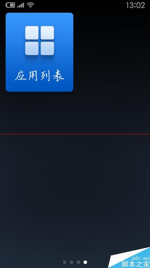 红米一直正在加载桌面该怎么解决?_安卓手机_手机学院_本站