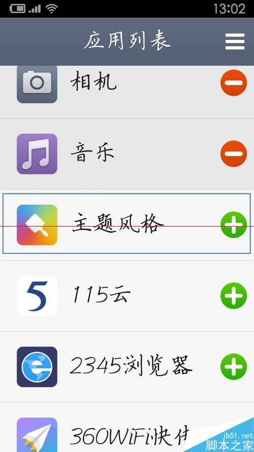 红米一直正在加载桌面该怎么解决?_安卓手机_手机学院_本站
