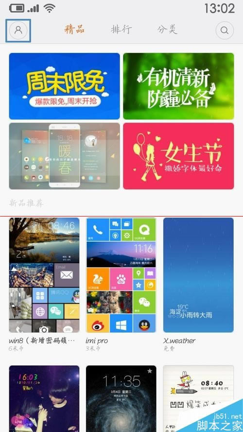 红米一直正在加载桌面该怎么解决?_安卓手机_手机学院_本站