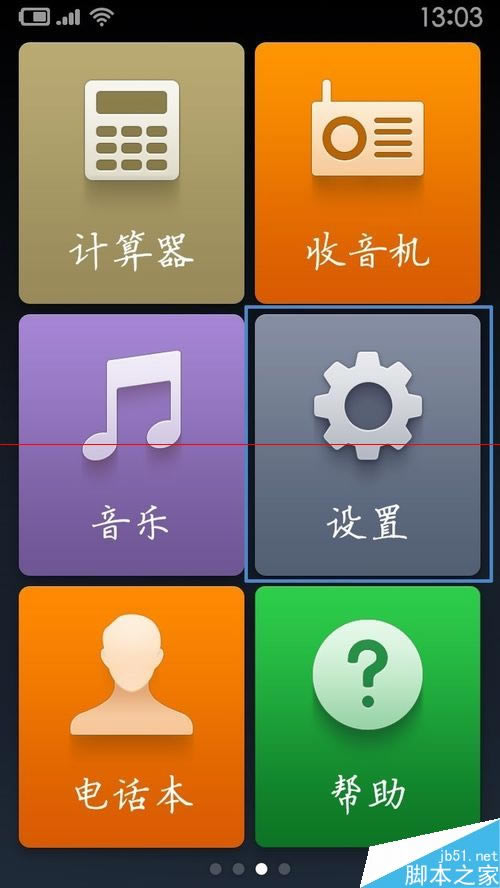 红米一直正在加载桌面该怎么解决?_安卓手机_手机学院_本站