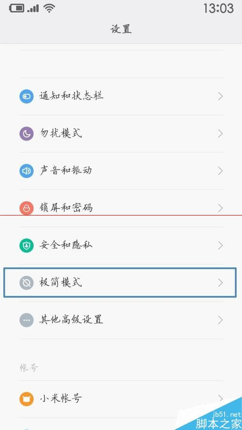 红米一直正在加载桌面该怎么解决?_安卓手机_手机学院_本站