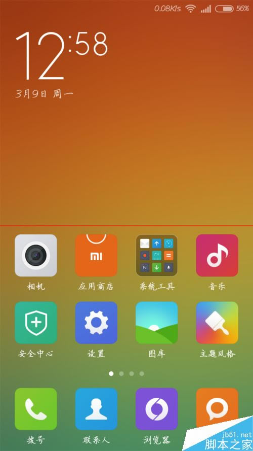 红米一直正在加载桌面该怎么解决?_安卓手机_手机学院_本站