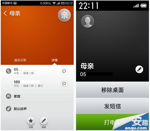 红米手机老人模式使用教程 常规模式VS老年模式