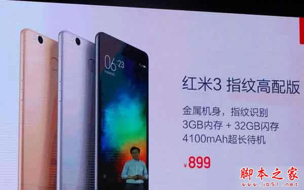 红米3指纹高配版与红米note3哪一个好？红米3指纹高配版与红米note3区别对比评测
