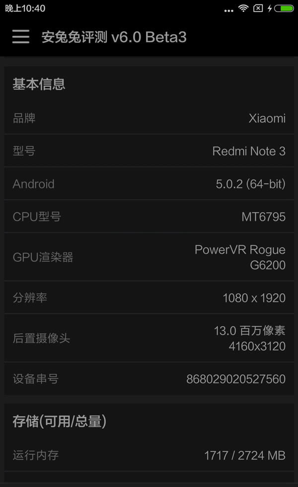 红米Note3有NFC吗 红米Note3支持NFC功能吗?