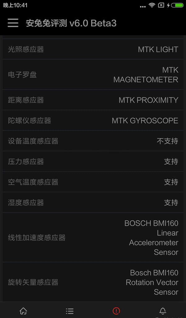 红米Note3有NFC吗 红米Note3支持NFC功能吗?
