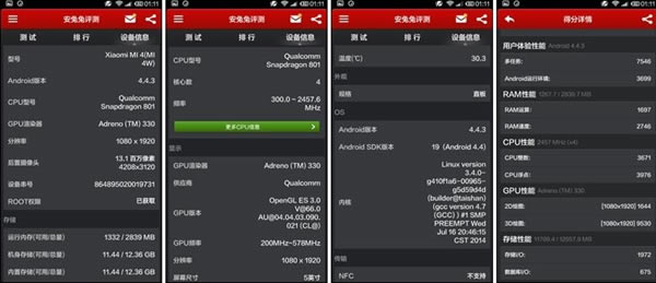 小米4手机怎么 小米4全方位评测（图文）