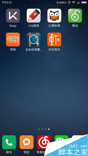 小米4（miui7）怎么设置手机首页