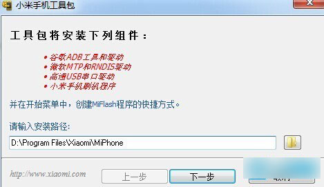 小米4怎么刷机？小米4线刷机图文详细教程图解_小米刷机图文详细教程_刷机图文详细教程