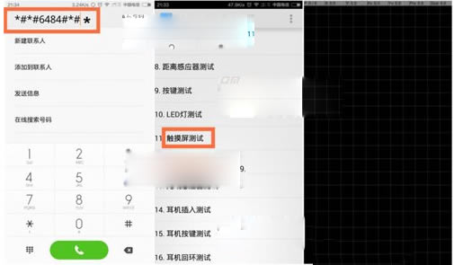 小米4触屏失灵怎么办？小米4屏幕校准办法