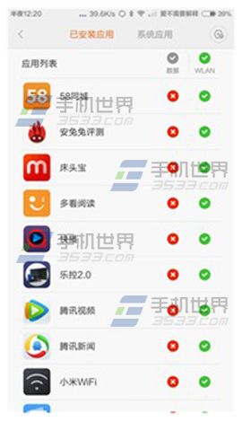 小米4设置部分软件限制连网的教程_安卓手机_手机学院_本站