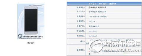 小米4低配版怎么样?小米4低配版配置评测1