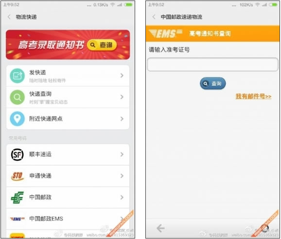 С��Ա��΢���ع�С���ֻ�4 MIUI V6ϵͳ���������ȶ�Ϊ��1