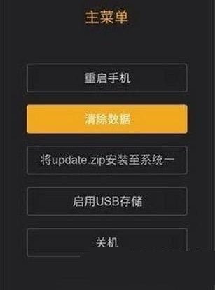 小米4不能开机怎么办?小米4不能开机解决方法2
