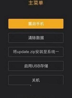 小米4不能开机怎么办?小米4不能开机解决方法3