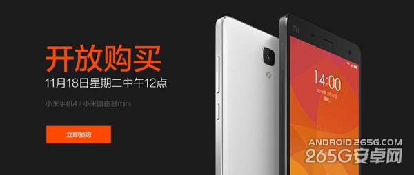 小米手机4鉴别真假技巧
