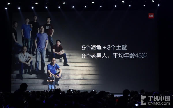 就是认真!探秘小米4发布会究竟模仿了谁