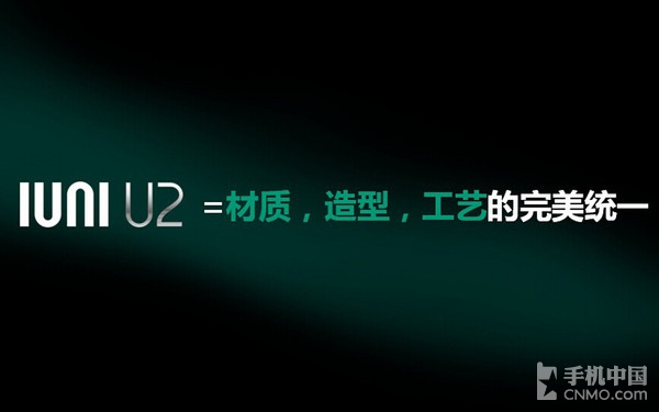 就是认真!探秘小米4发布会究竟模仿了谁