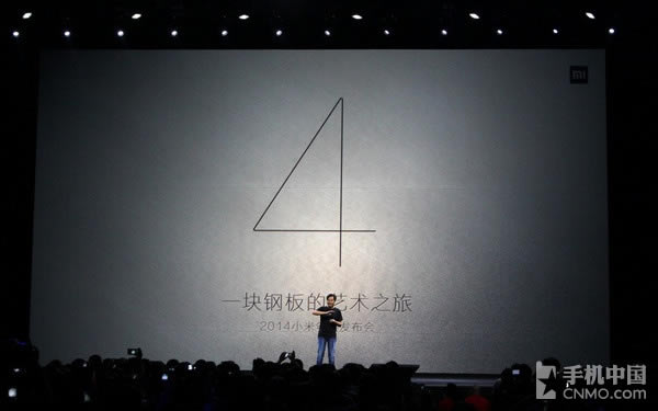 就是认真!探秘小米4发布会究竟模仿了谁