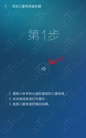 小米4自带遥控器怎么用 小米4遥控器使用教程