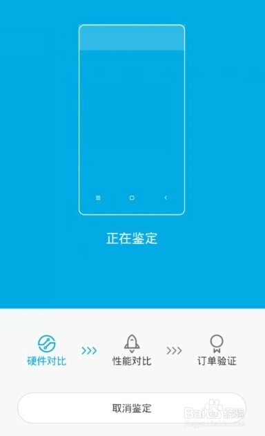 怎么查真假小米4 小米手机4查询真伪方法 _安卓手机_手机学院_本站