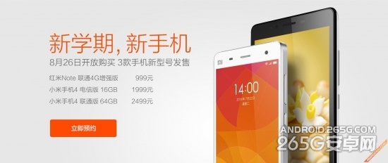 ���Ű�С��4����ԤԼ����8��26�տ���