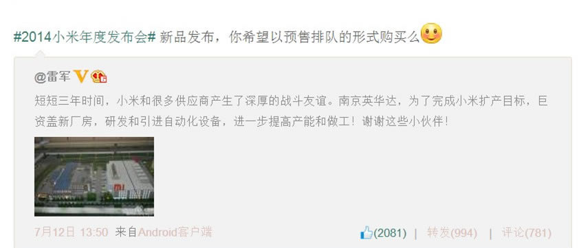 小米4怎么买?