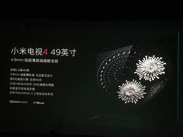 小米电视4有几个版本?小米电视4各版本区别对比