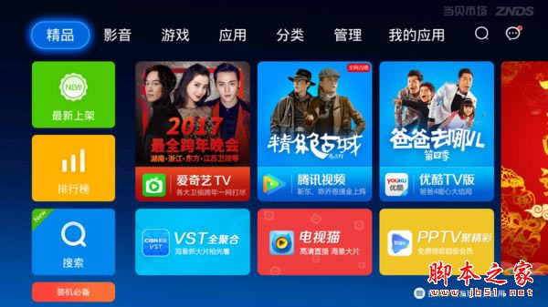 С�׵���4ֵ������С�׵���4 65Ӣ������ͼ��