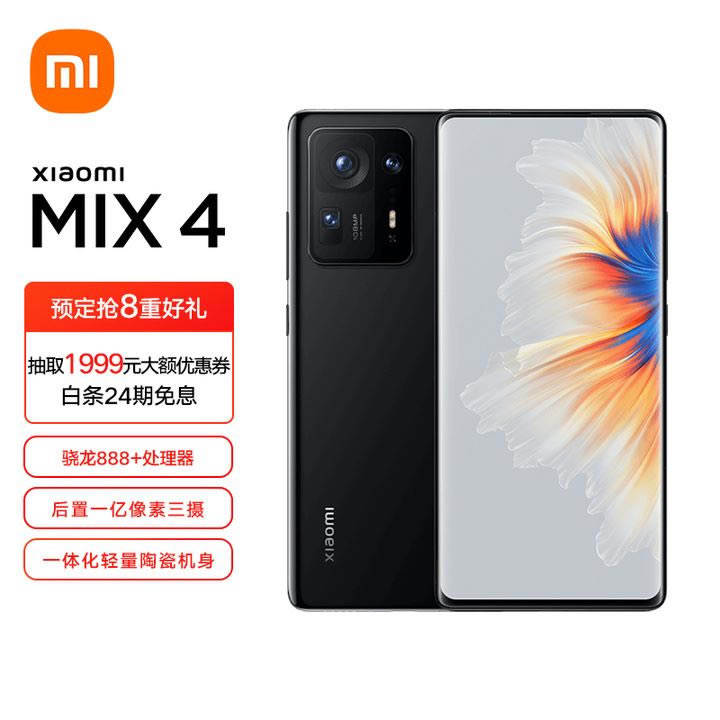 小米mix4对比小米11pro哪一个值得入手?