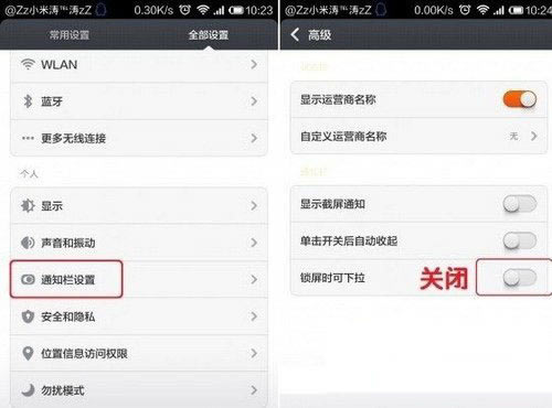 小米4怎么防盗?小米4手机防盗功能设置使用教程介绍_安卓手机_手机学院_本站