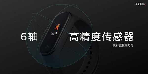 小米手环4值得买吗 小米手环4详细评测_硬件综合_硬件教程_本站