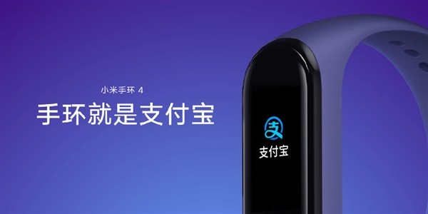 小米手环4值得买吗 小米手环4详细评测_硬件综合_硬件教程_本站