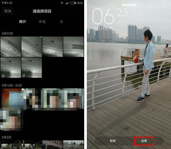 3.jpg 小米4手机怎么换壁纸?小米4锁屏壁纸与桌面壁纸设置教程_安卓手机_手机学院_本站