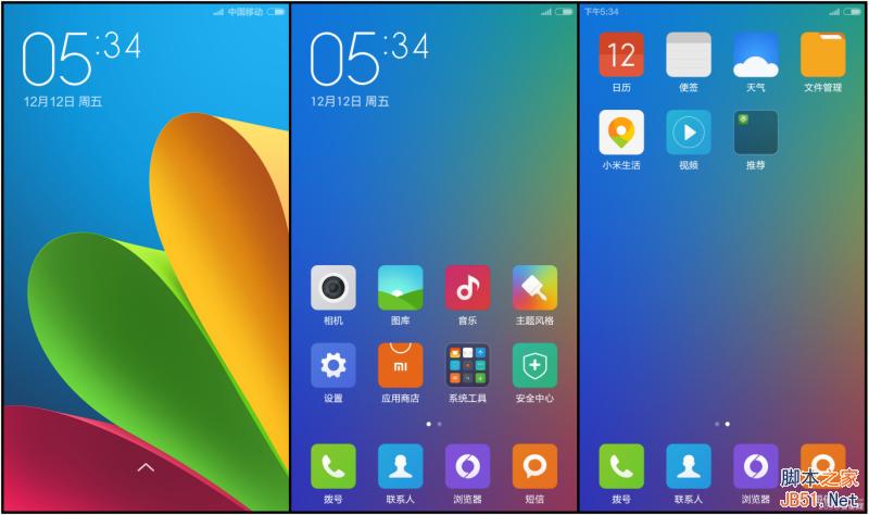 小米4更新miui6开发版4.12.19 增加单手操作模式(下载地址及刷机方法)_安卓手机_手机学院_本站
