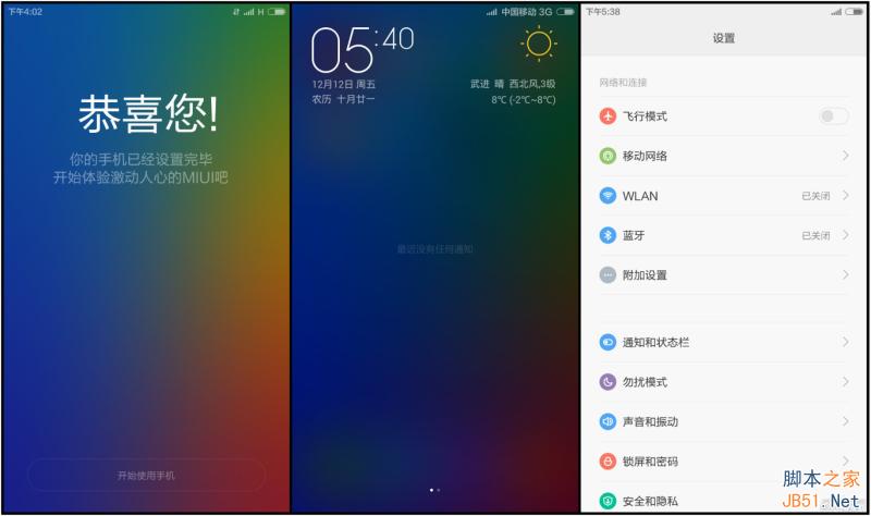 小米4更新miui6开发版4.12.19 增加单手操作模式(下载地址及刷机方法)_安卓手机_手机学院_本站