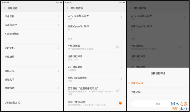 小米4更新miui6开发版4.12.19 增加单手操作模式(下载地址及刷机方法)_安卓手机_手机学院_本站