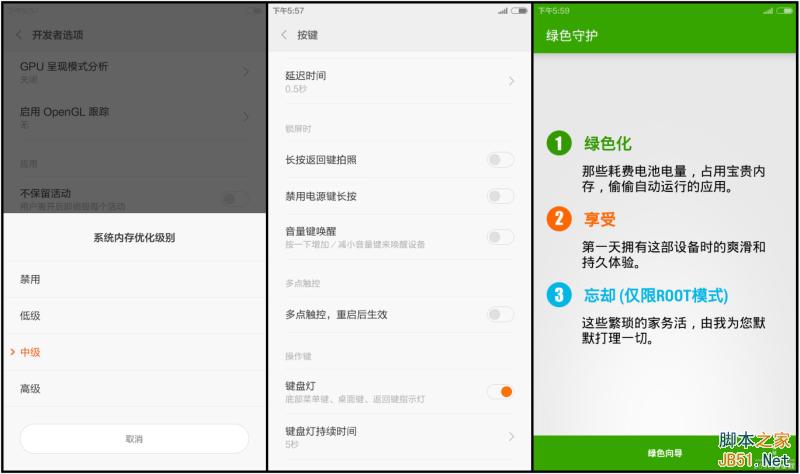 小米4更新miui6开发版4.12.19 增加单手操作模式(下载地址及刷机方法)_安卓手机_手机学院_本站