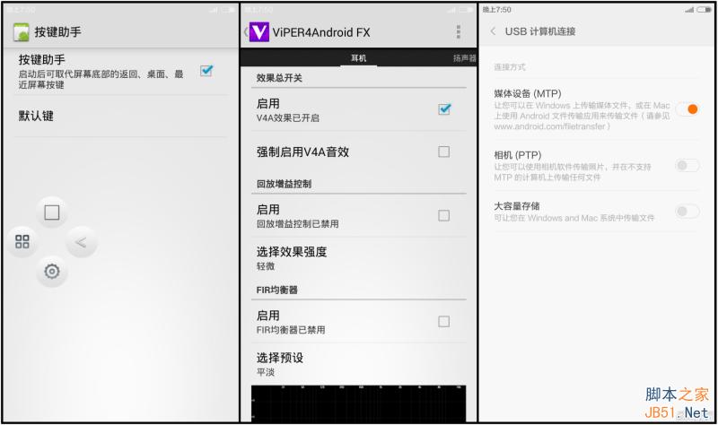 小米4更新miui6开发版4.12.19 增加单手操作模式(下载地址及刷机方法)_安卓手机_手机学院_本站