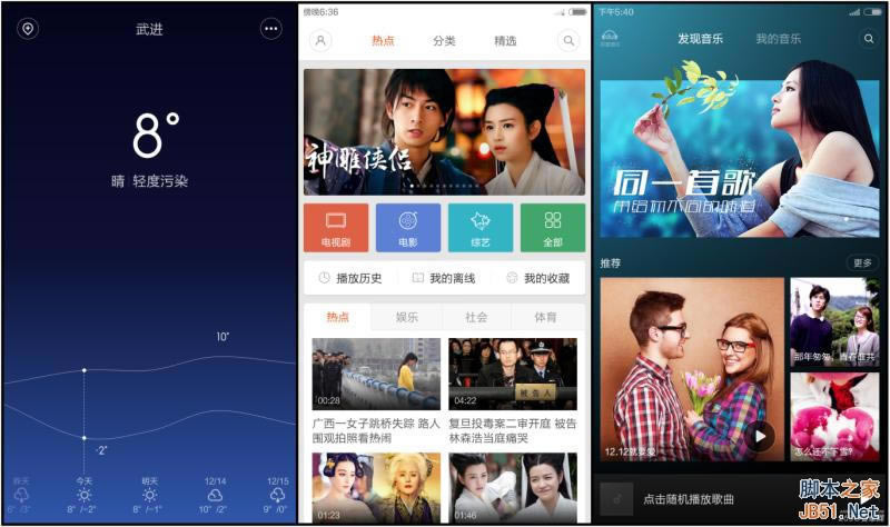 小米4更新miui6开发版4.12.19 增加单手操作模式(下载地址及刷机方法)_安卓手机_手机学院_本站