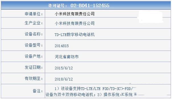 小米4i国行版设置怎样 小米4i国行版设置参数
