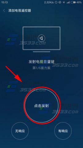 小米4红外遥控怎么连接使用?_安卓手机_手机学院_本站