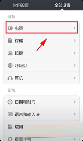 С���ֻ�4�����ٷֱ���ô����_��׿�ֻ�_�ֻ�ѧԺ_��վ